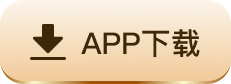APP下载